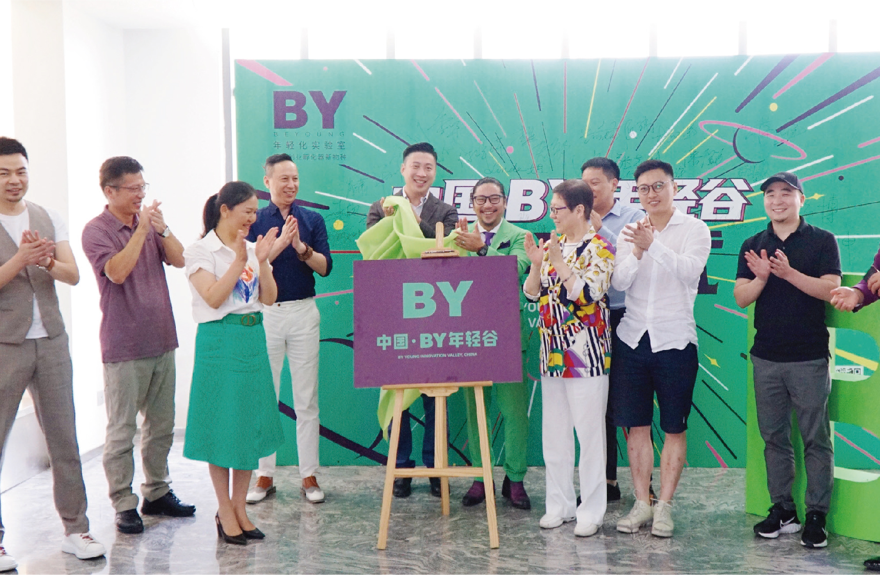 年轻谷开业 年轻谷开业