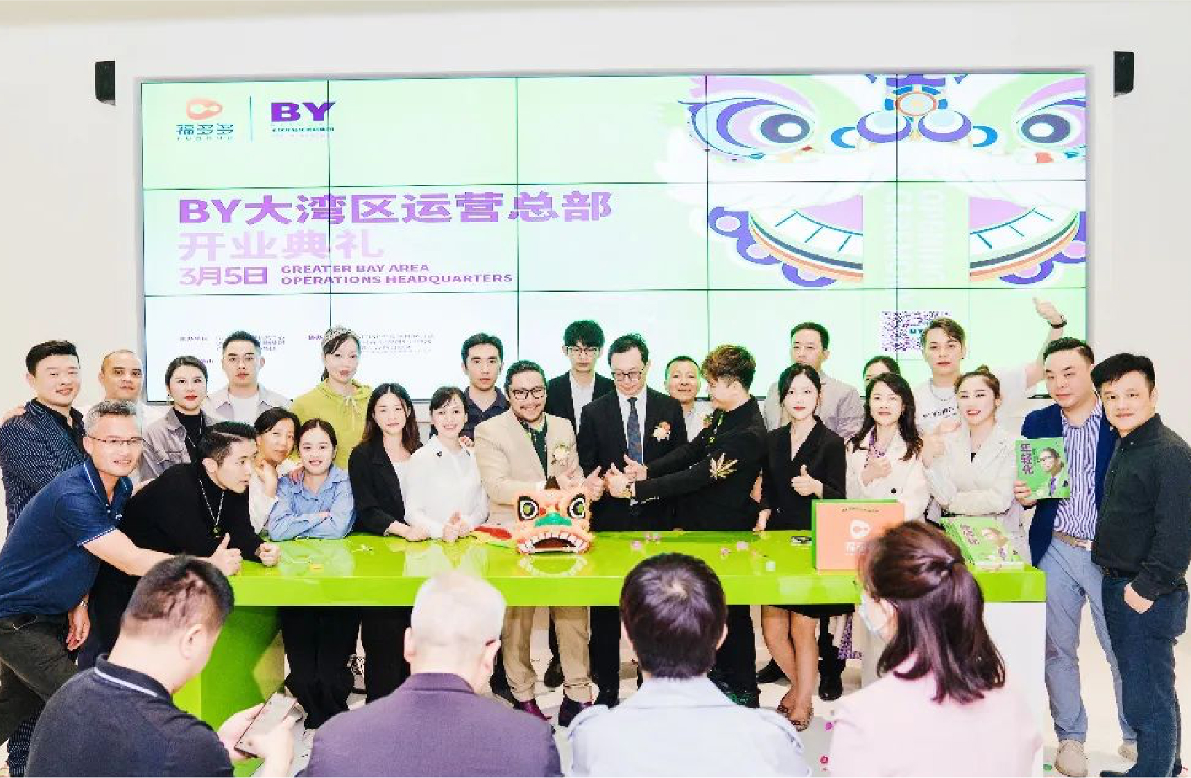 大湾区总部开业 大湾区总部开业