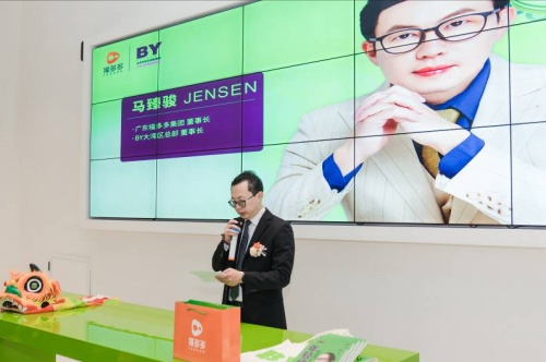 凸显年轻化力量:BY大湾区总部暨福多多IP创新基地在佛山开业