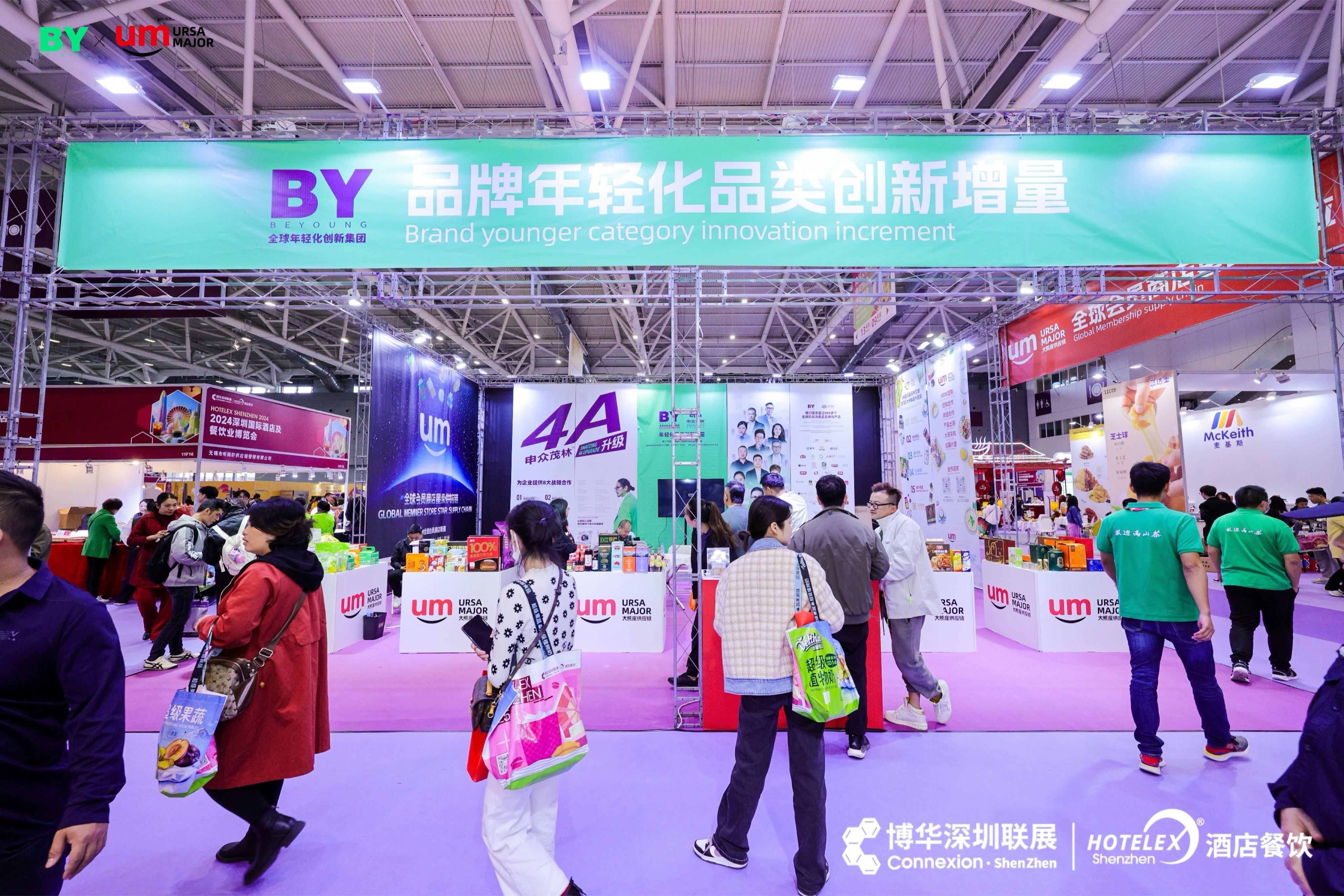 BY-UM launches nearly 50 major products for the Shenzhen International Conference&Brand Pavilion!
