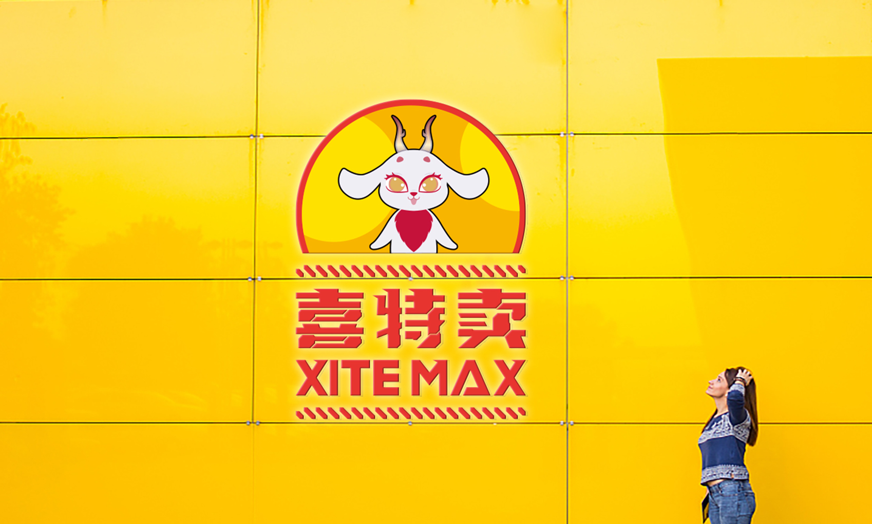 Xiteshuo