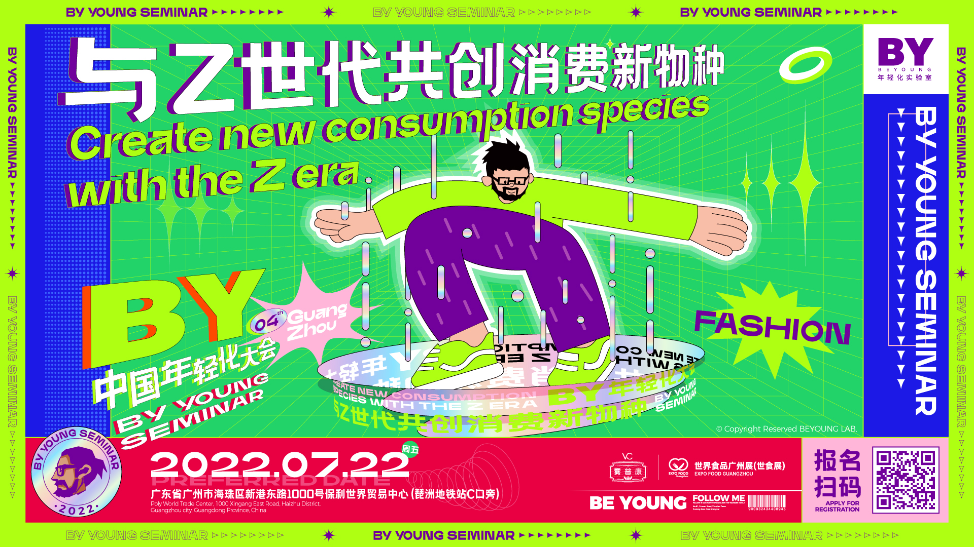 BY Youth Conference | Create new consumption species with Generation Z, and the 4th BY Youth Conference is a complete success! BY Youth Conference | Create new consumption species with Generation Z, and the 4th BY Youth Conference is a complete success!