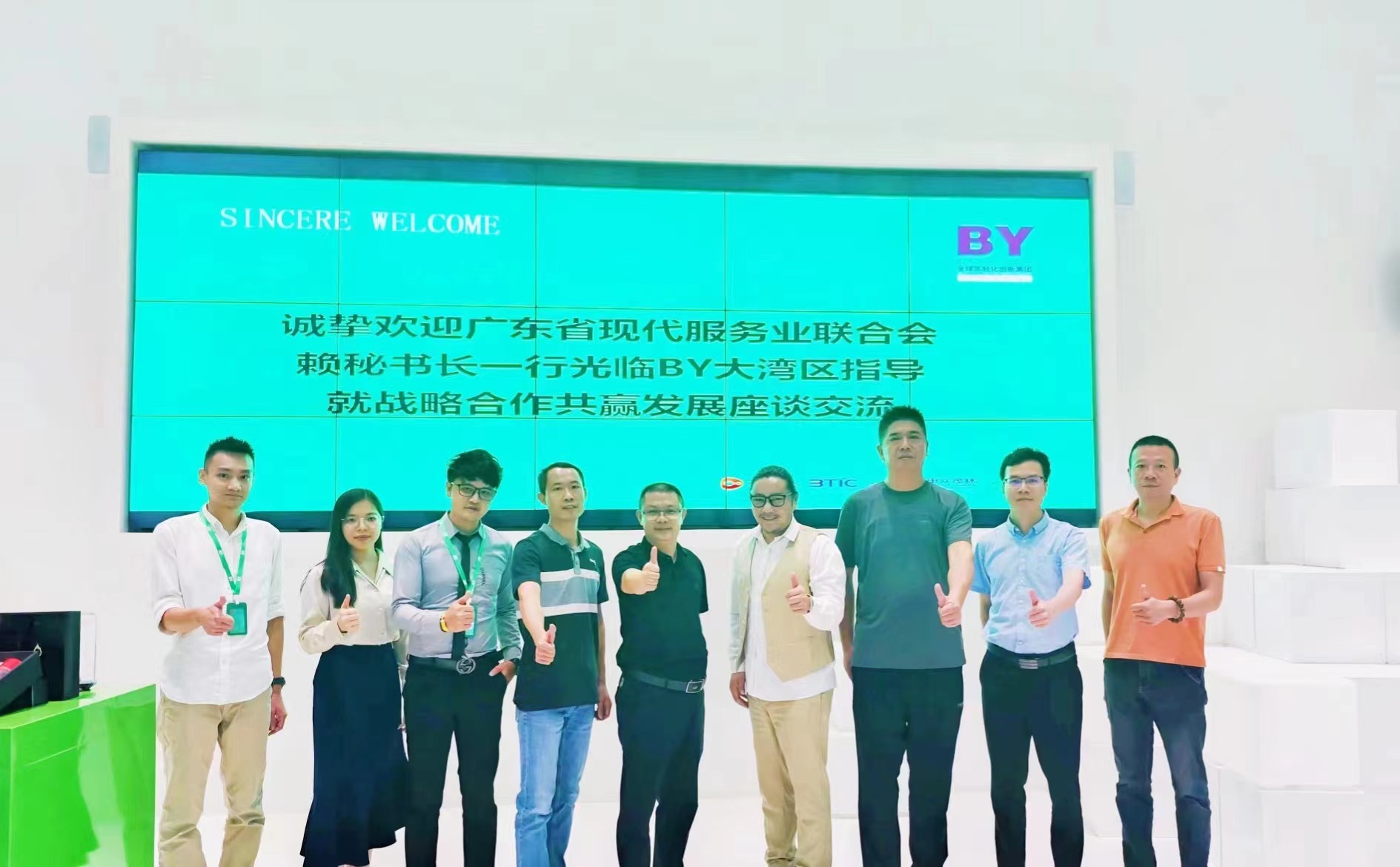 Warmly welcome Guangdong Modern Service Industry Federation to visit the Bay District of BY for guidance Warmly welcome Guangdong Modern Service Industry Federation to visit the Bay District of BY for guidance
