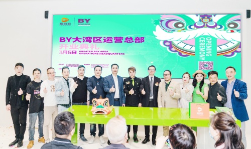 凸显年轻化力量:BY大湾区总部暨福多多IP创新基地在佛山开业